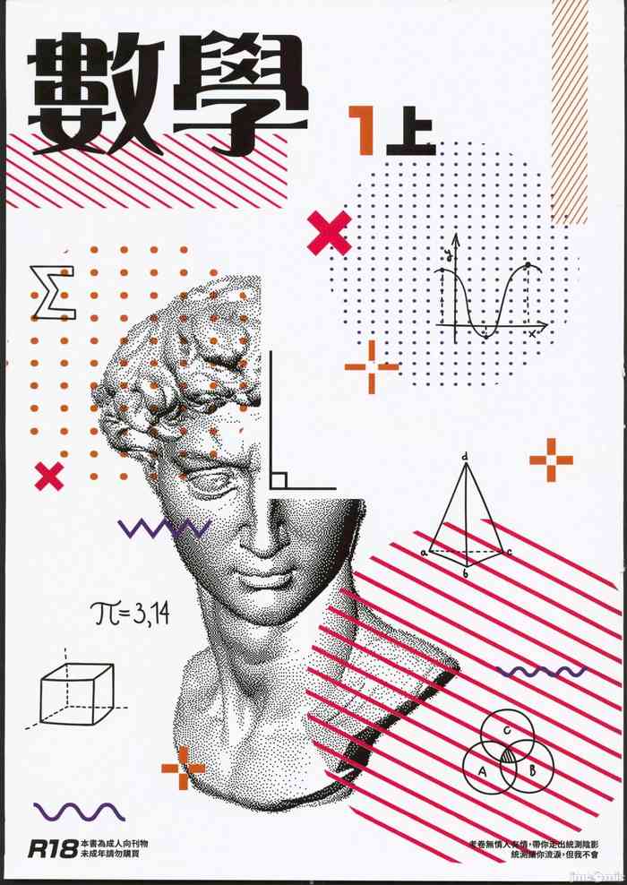 數學 1 上 cover