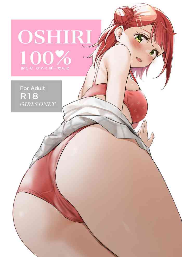 100% Butt cover