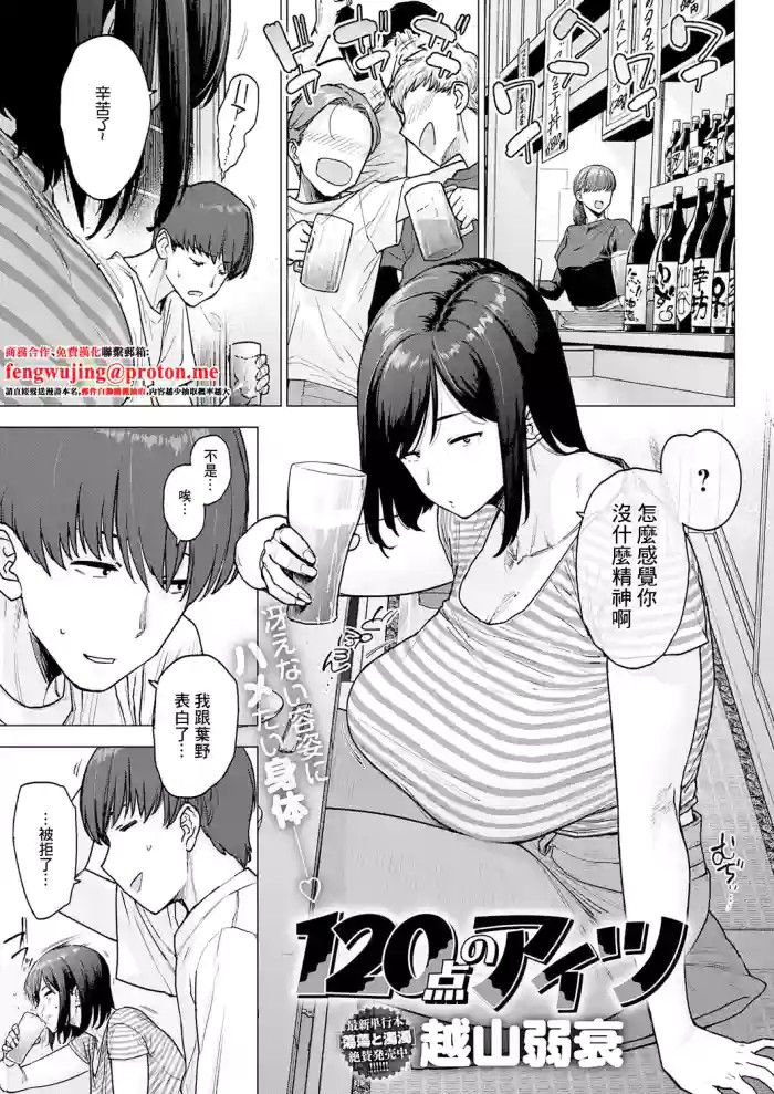 120-ten no Aitsu cover