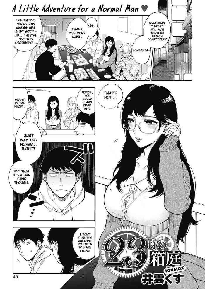 23-ji no Hakoniwa cover