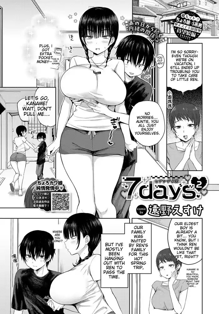 7days 2 cover