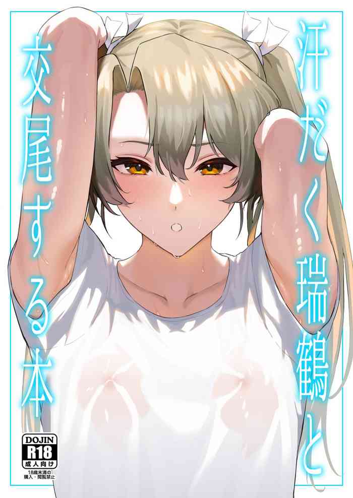 A Book About Sweaty Sex With Zuikaku cover
