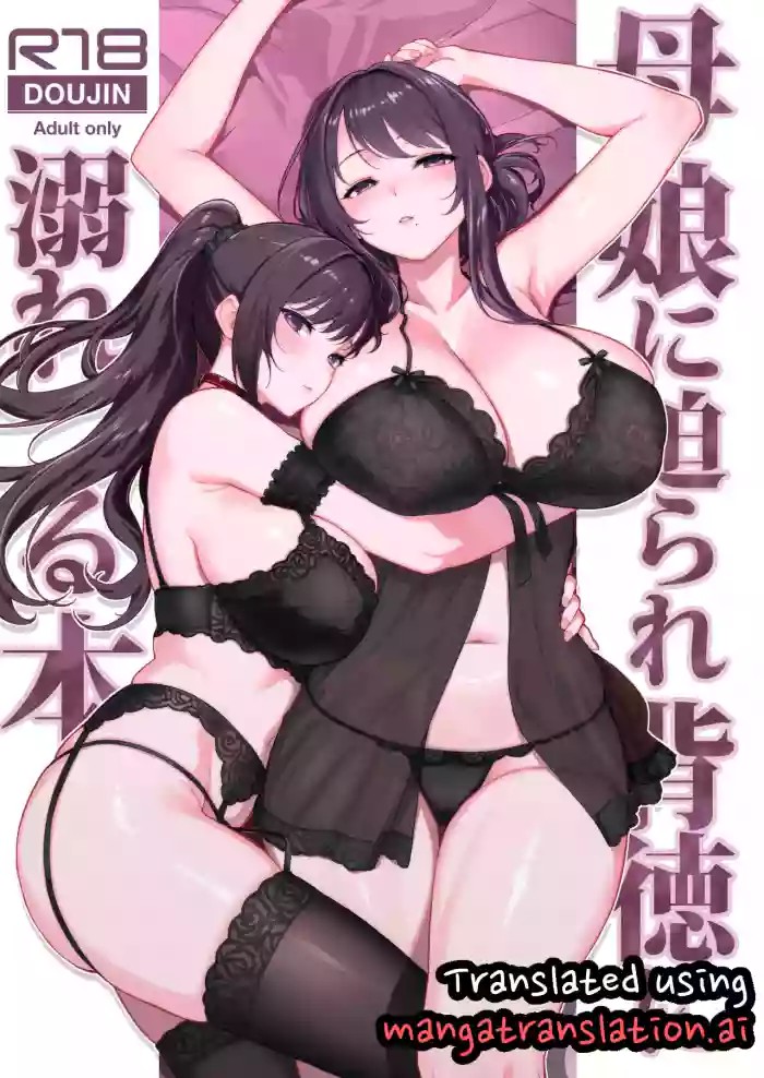 A Book That Drowns in Immorality, Harassed by Mother and Daughter cover