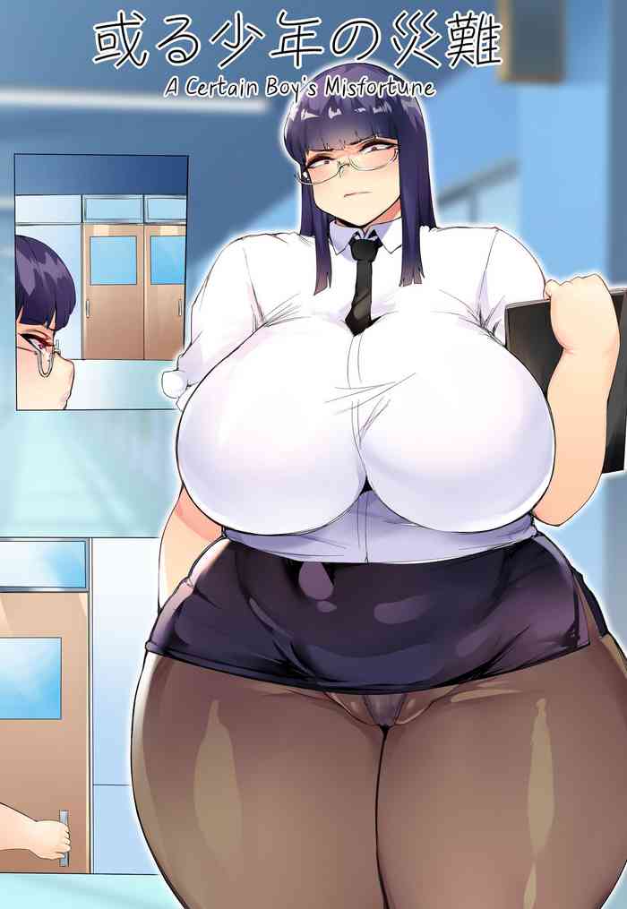A Certain Boy's Misfortune cover