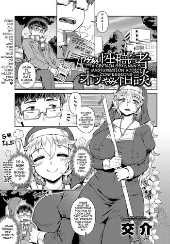 A Certain Sexy Nun’s Masturbation Addict Confessions cover