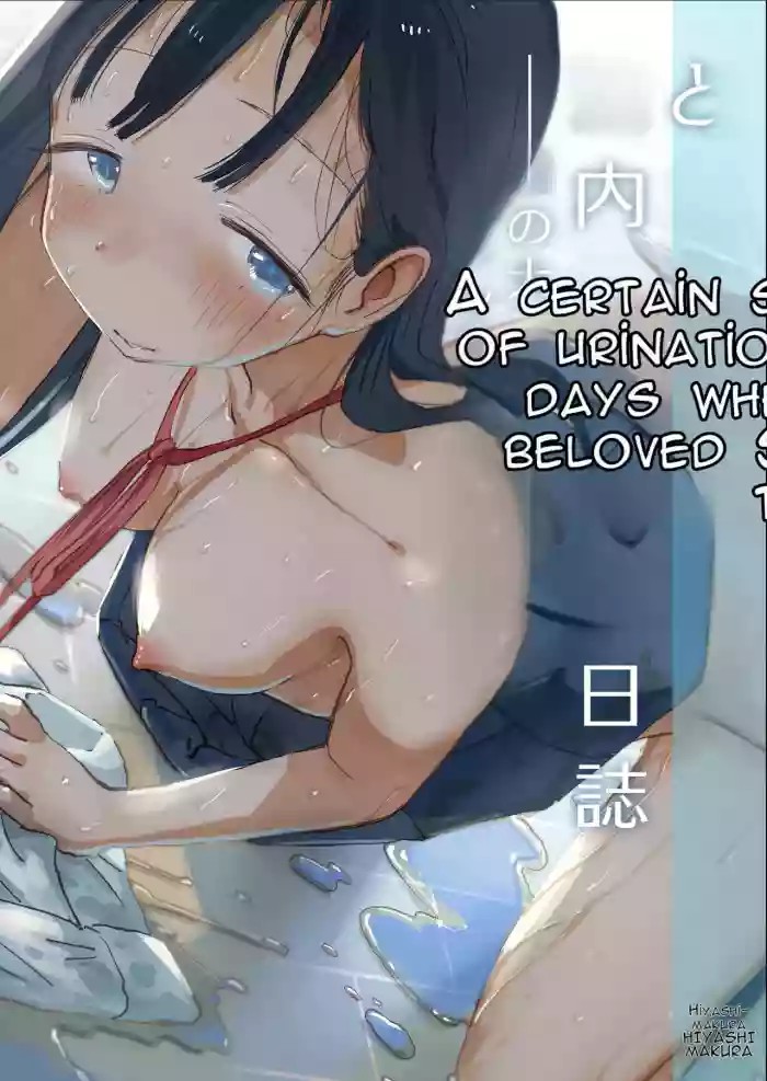 A Certain Summer Vacation: A Diary of Vaginal Urination Training—28 Days of Using My Beloved Seo-san as a Urinal cover