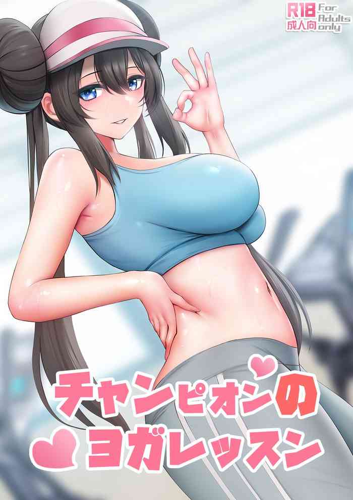 A Champion's Yoga Lesson cover