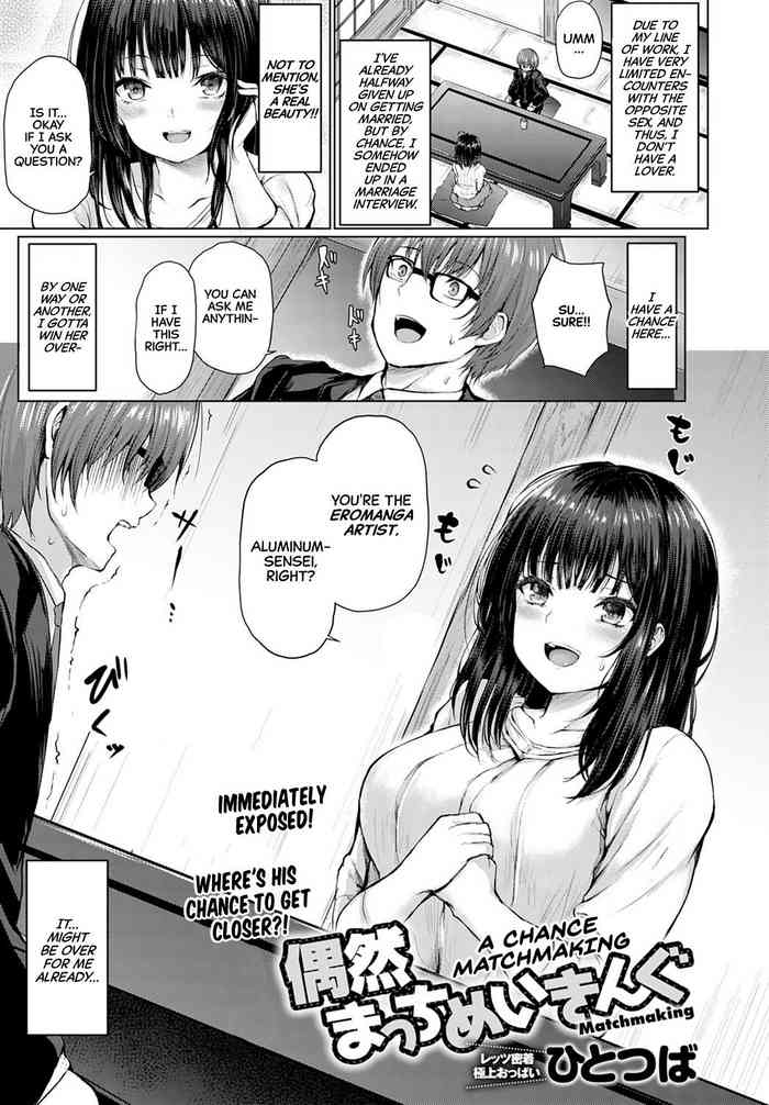 A Chance Matchmaking cover