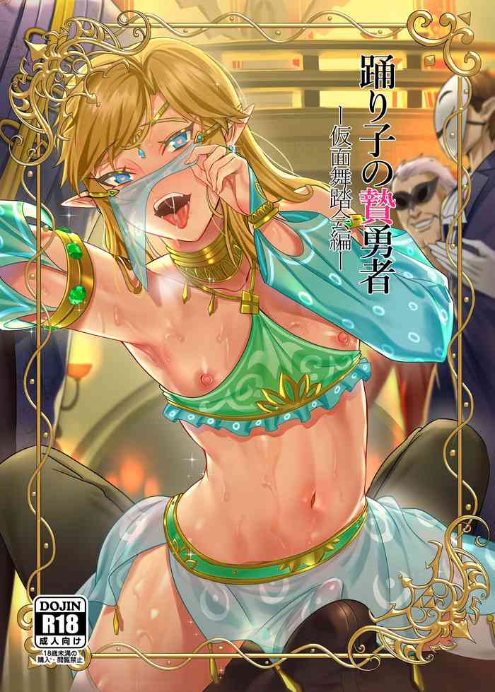 A Dancer's Hero Offering cover