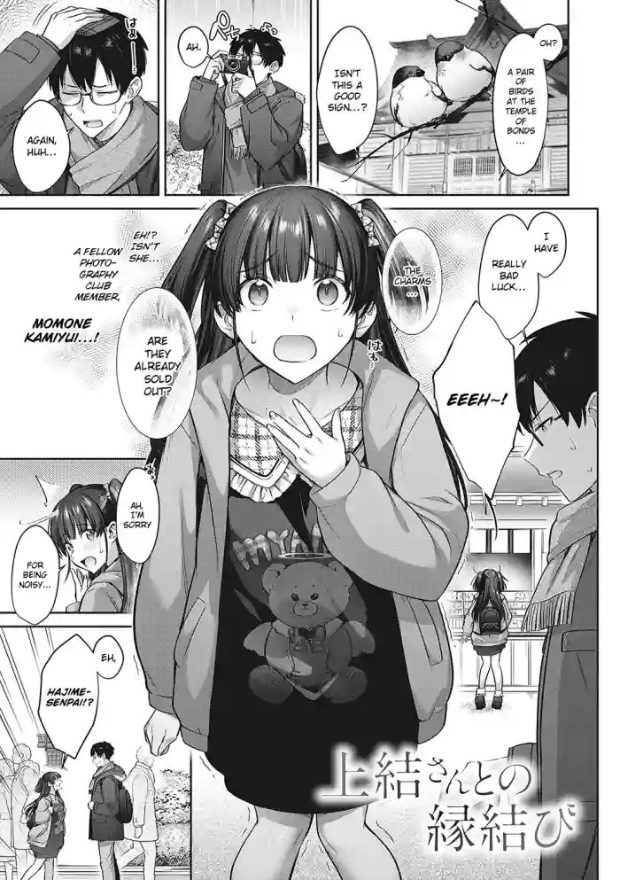 A Fateful Bond with Kamiyui-san cover
