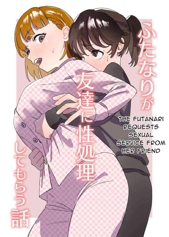 A Futa Friend In Sexual Need Is A Fuckbuddy Friend Indeed cover