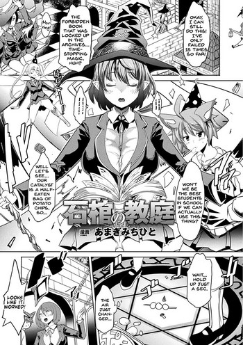 A Lesson in Eternal Petrification cover