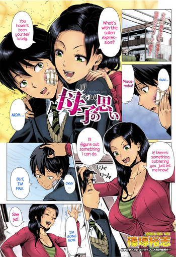 A Mother's Love (COMIC TENMA 2016-03) [English] =TLL + CW= cover
