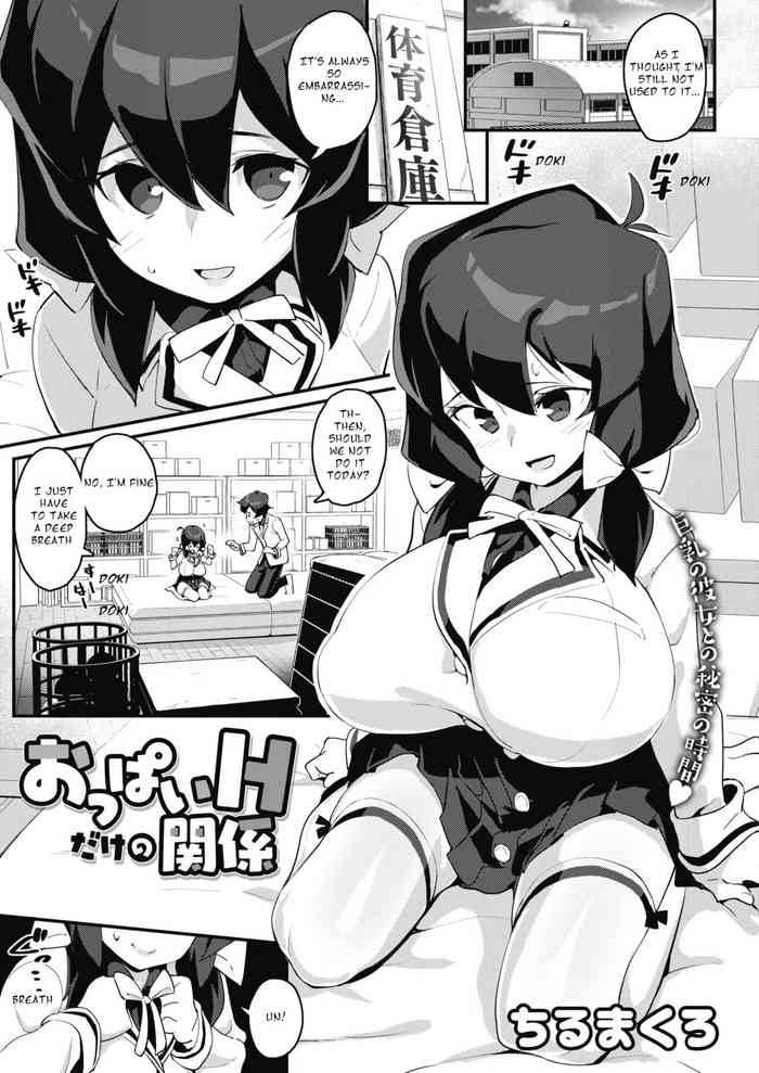 A Relationship with Lewd Boobs Only! cover