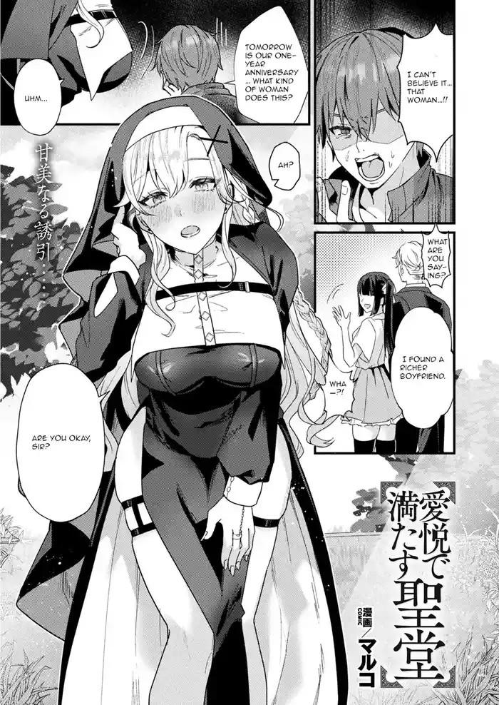 A Sacred Sanctuary Overflowing with Affection cover