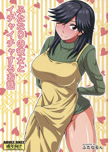 A Story of Fooling Around with My Futanari Girlfriend cover