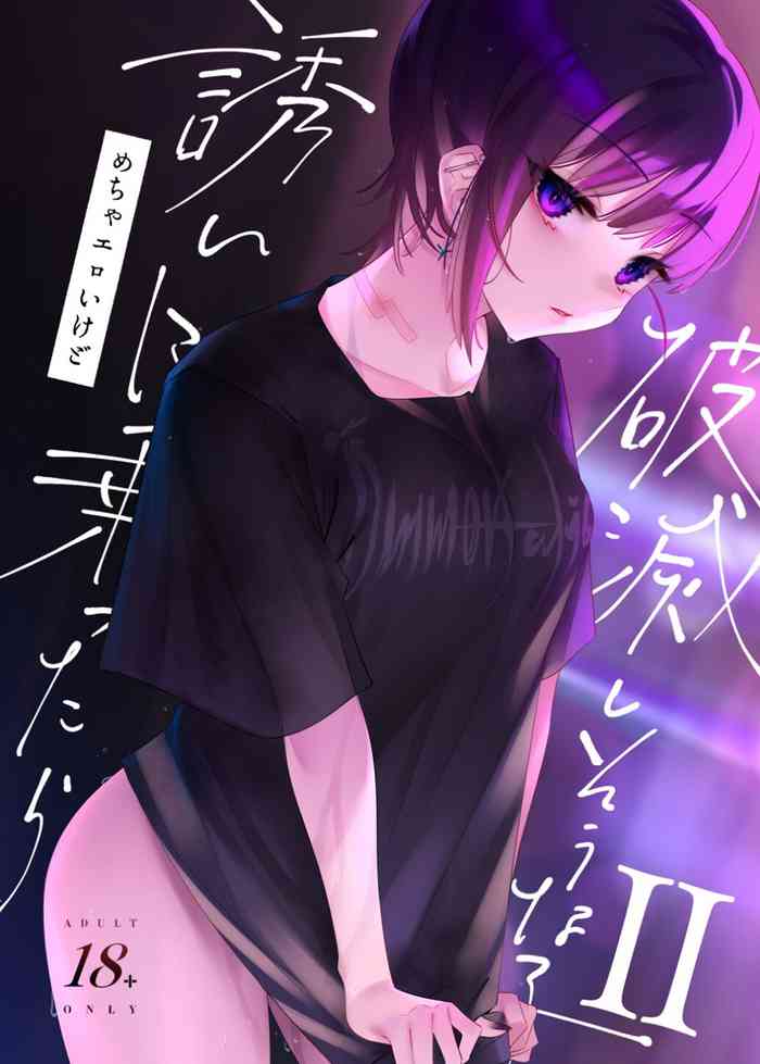 A Super Sexy Girl That Would Ruin My Life if I Ask Her Out 2 cover