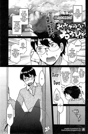 A Wolf's Job Ch. 1-4 cover