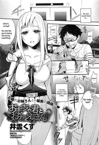 A Young Lady And Her Little Toy (COMIC HOTMiLK 2012-12) [English] =LWB= cover