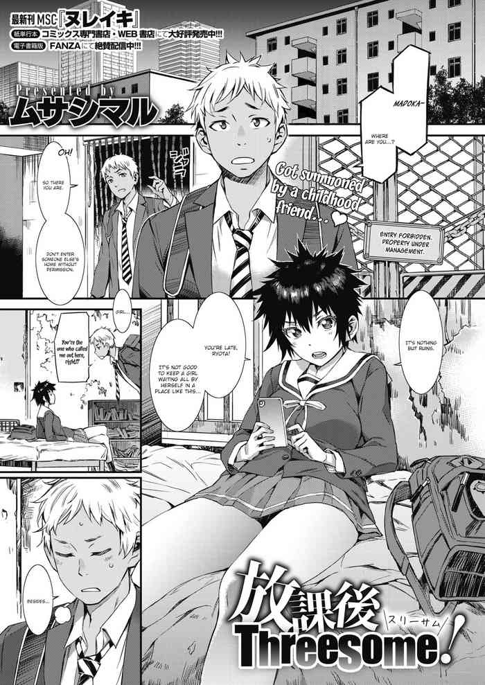 After-school Threesome! cover