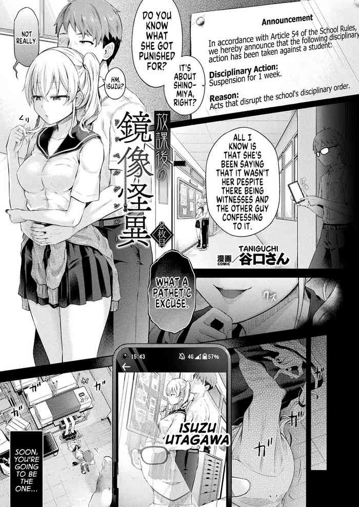 Afterschool Doppelganger Ch. 2 cover