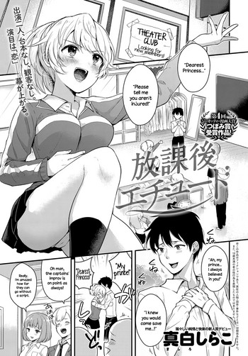 Afterschool Improv cover