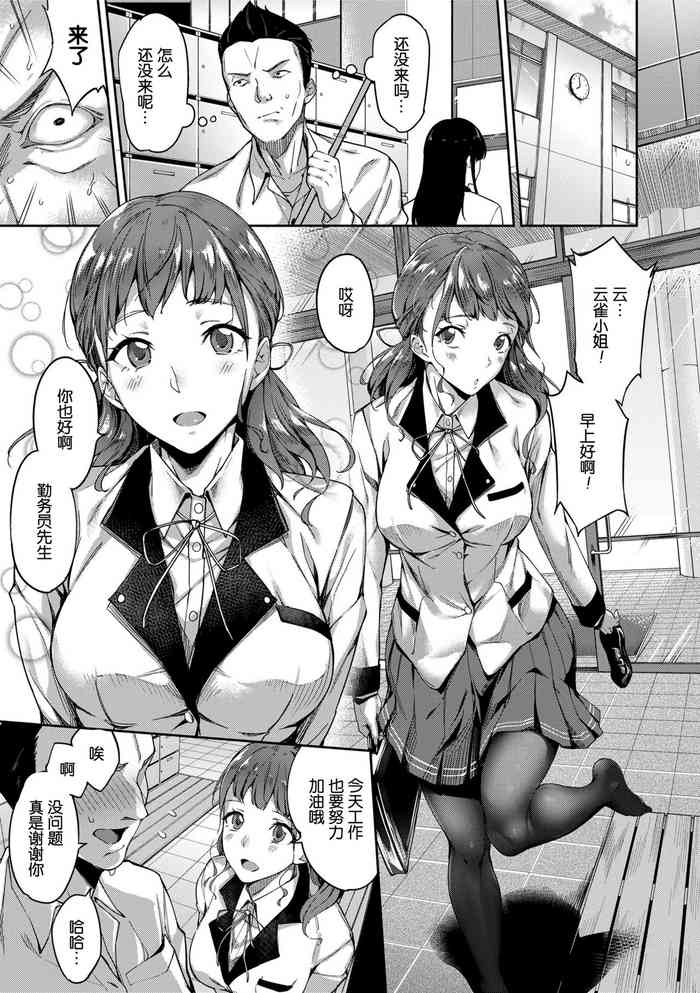 Ai ga Nakutemo Ecchi wa Dekiru! - Even if There is No Love You Can H! Ch. 1-2 cover