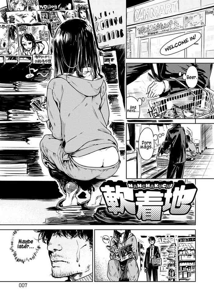 Aka [Digital] [English] [xinsu] pg. 8-35 cover
