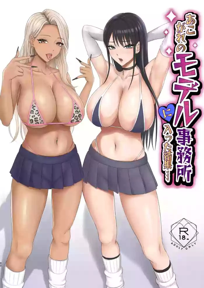 Akogare no Model Jimusho ni Haitta Kekka… cover