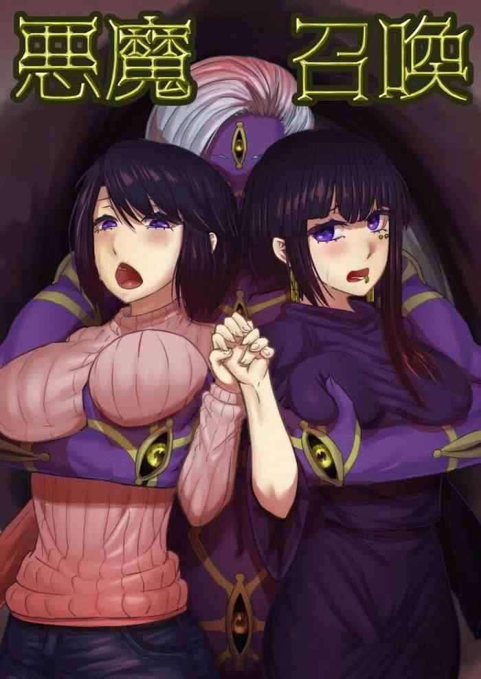 Akuma Shoukan cover
