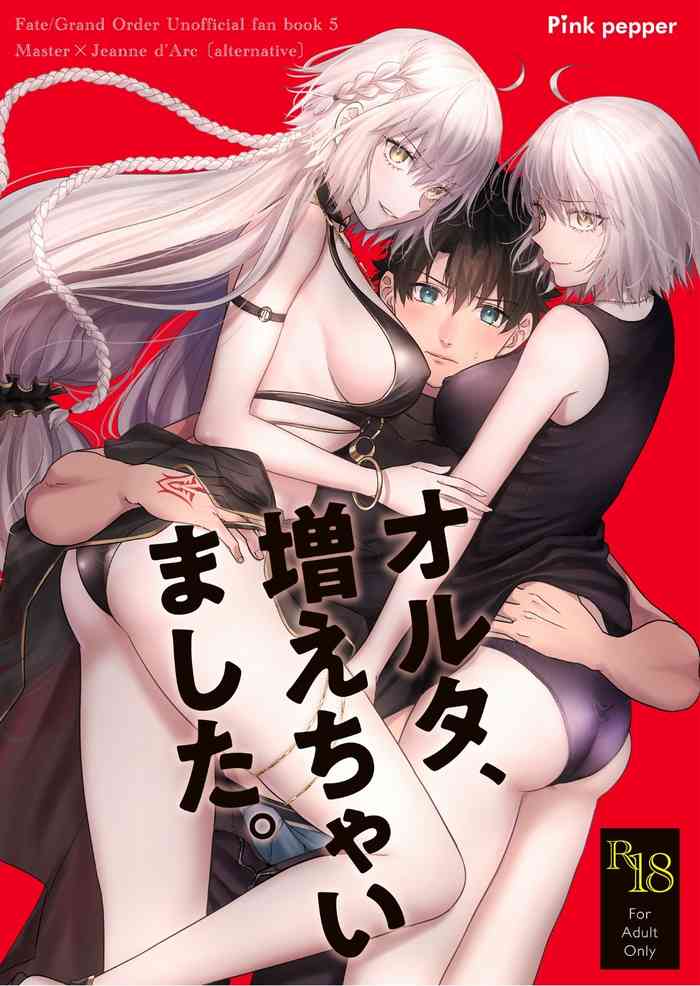 Alter, Fuechaimashita. cover