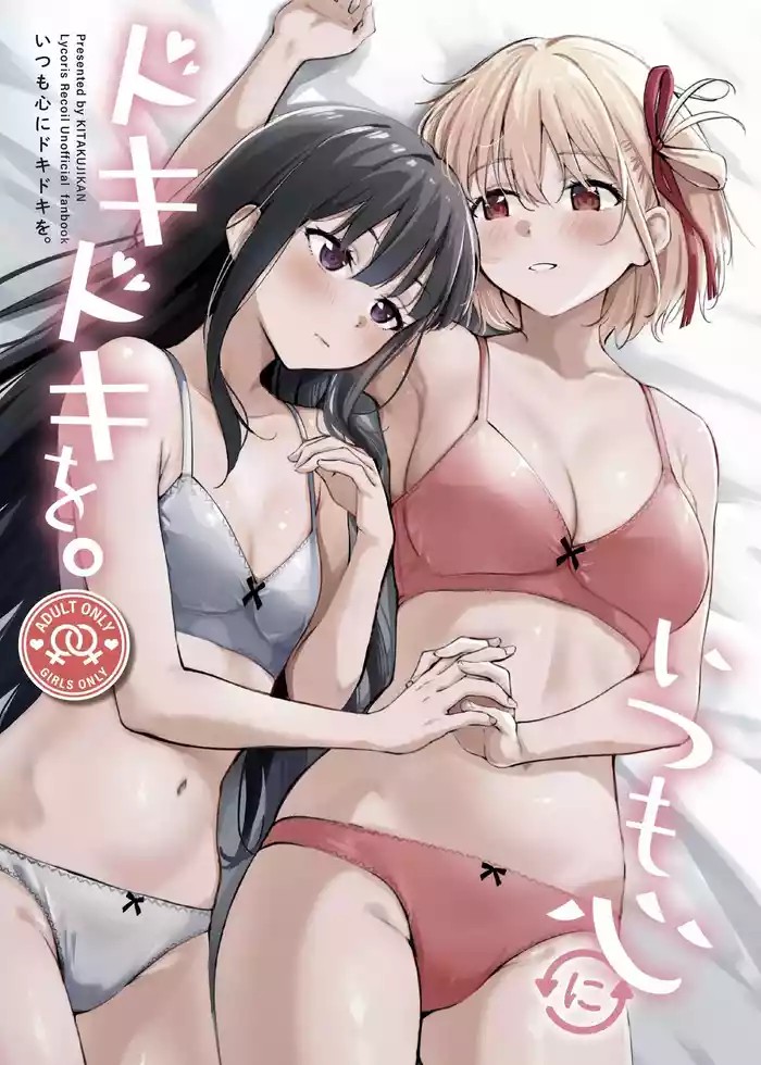 Always Makes My Heart Race cover
