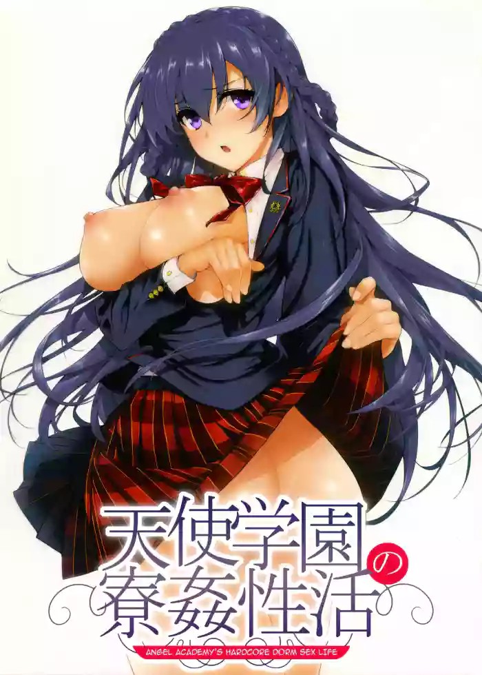 Amatsuka Gakuen no Ryoukan Seikatsu 1-9 cover