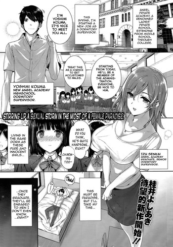 Amatsuka Gakuen no Ryoukan Seikatsu Ch. 1-2 cover