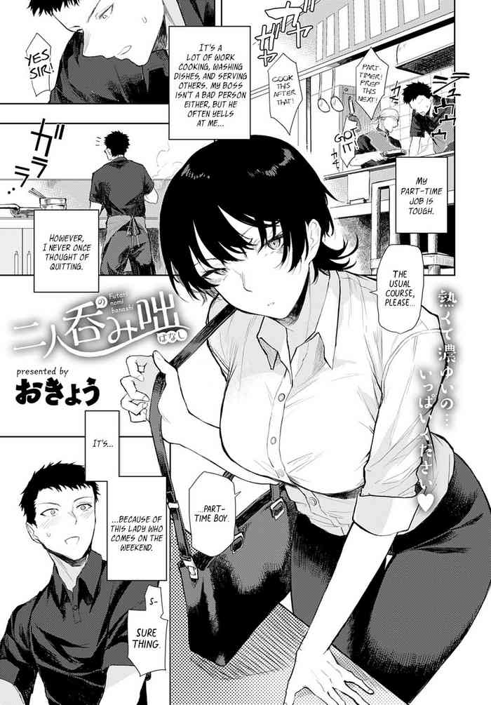 An Exchange Between Two Drinkers cover