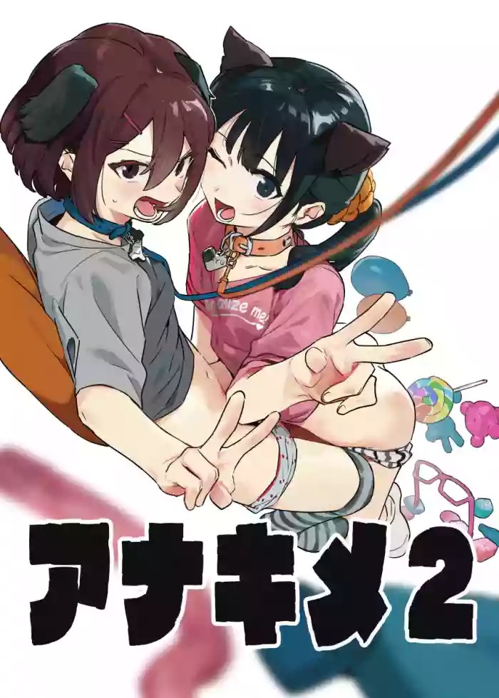 Anakime 2 cover
