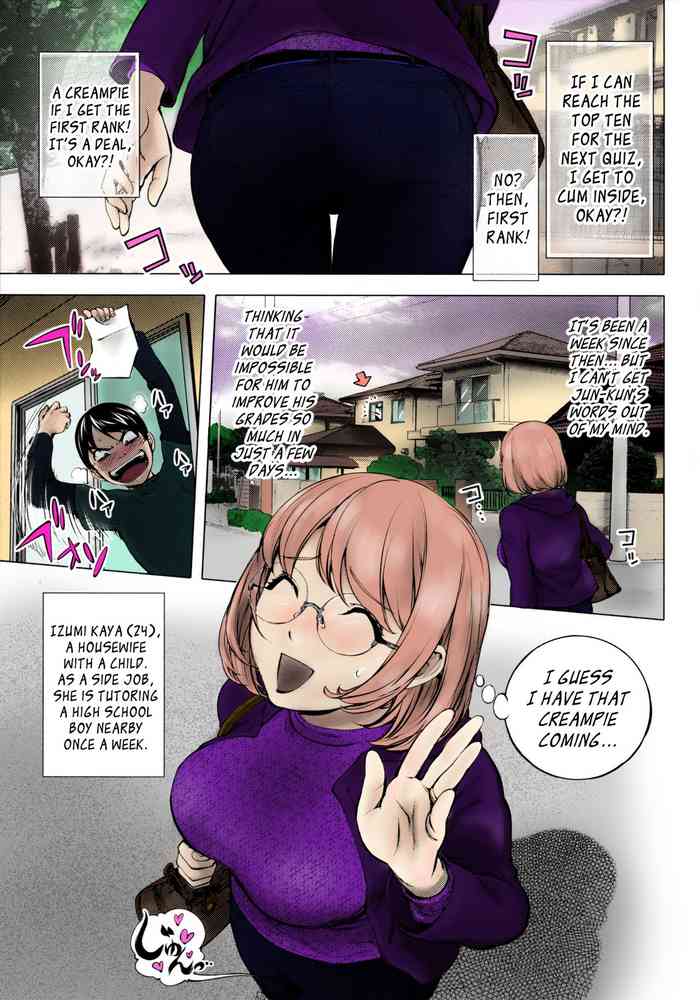 Ane Milk cover