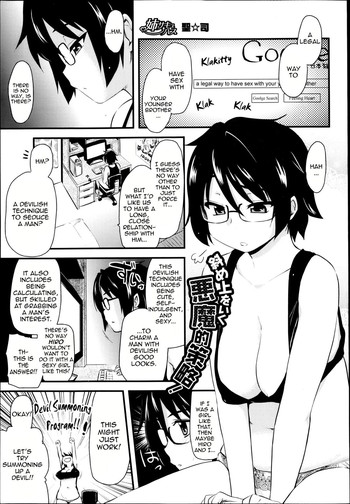 Ane Succubus - sister succubus cover