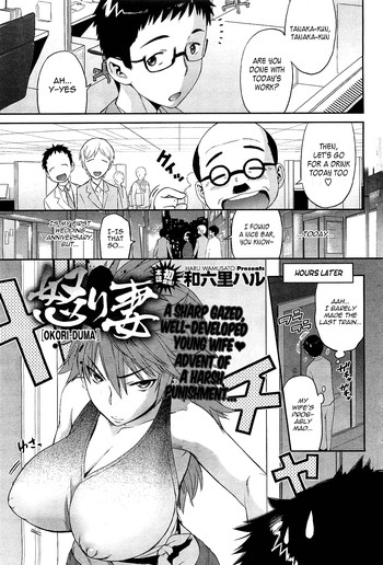Angry Wife (COMIC HOTMiLK 2010-10) [English] =Team Vanilla= cover