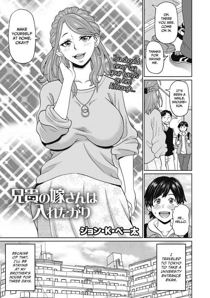Aniki no Yome-san wa Iretagari cover