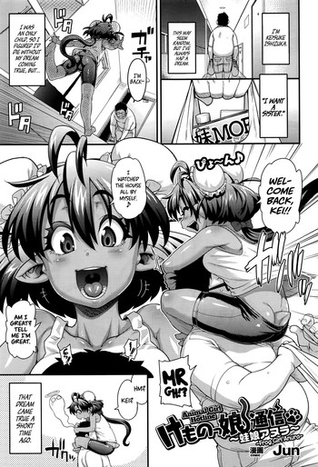 Animal Girl Hotline ~Frog Girl Anura~ (COMIC Unreal 2016-08 Vol. 62) [English] =Dark Mac + CW= cover