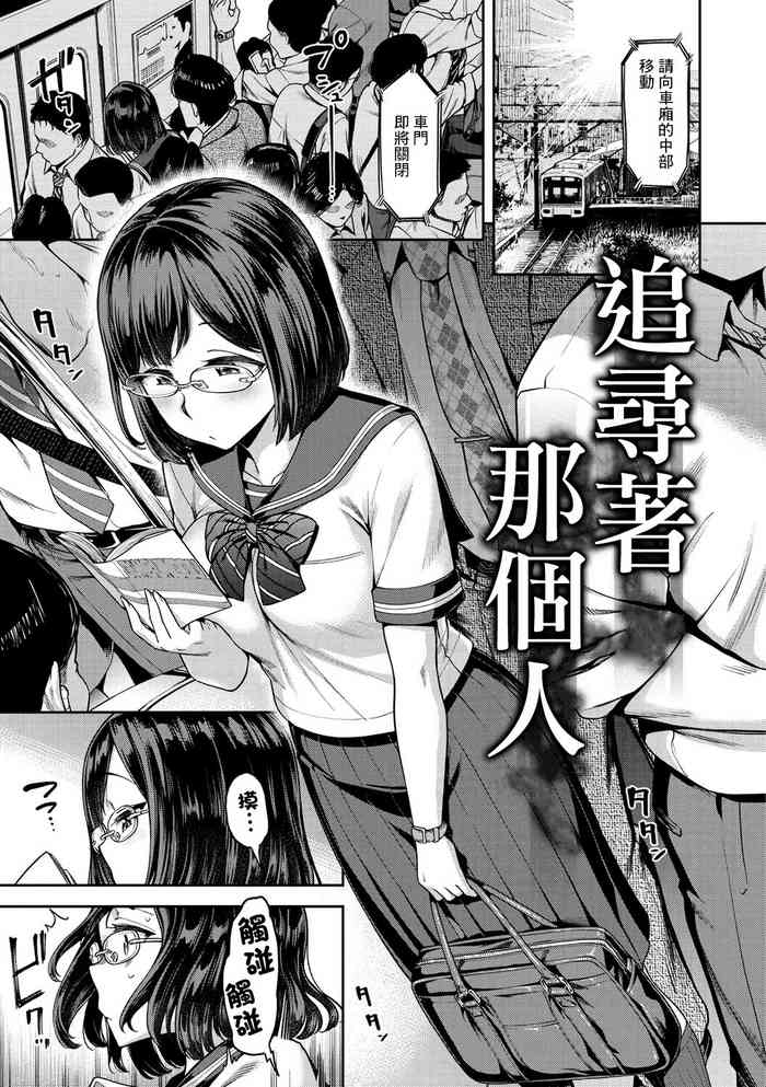 Ano Hito o Oikakete cover