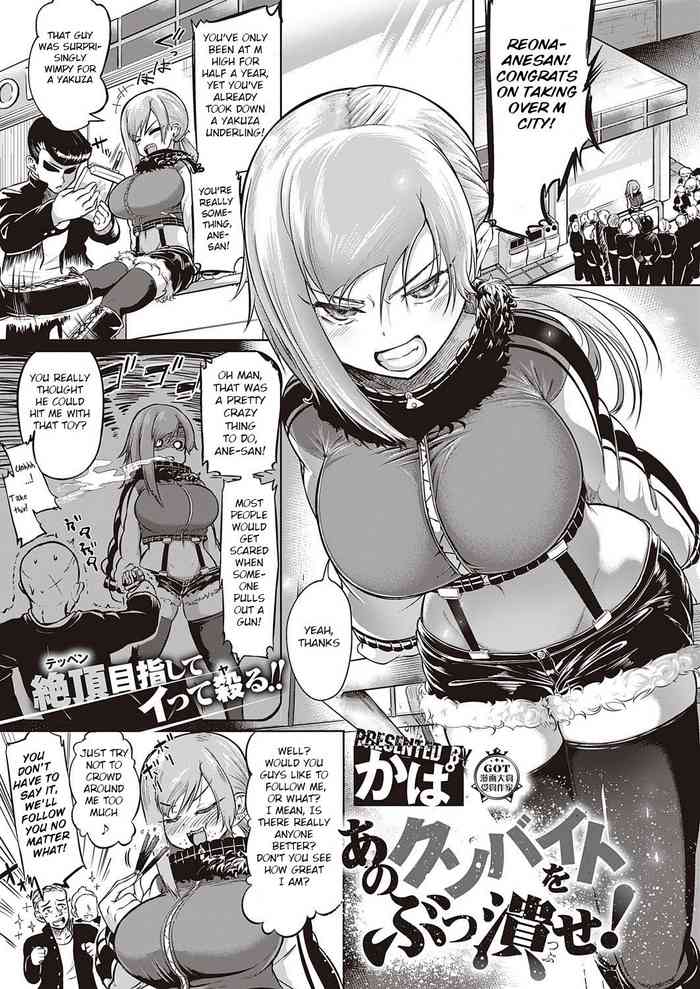 Ano Kuso Beit o Buttsubuse! cover