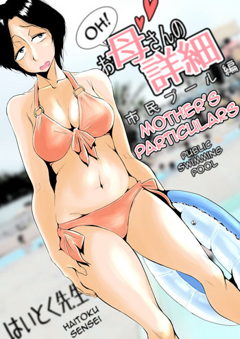 Ano! Okaa-san no Shousai ~Shimin Pool Hen~|Oh! Mother's Particulars ~Public Swimming Pool~ cover