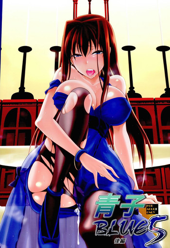 Aoko BLUE5 Kouhen cover