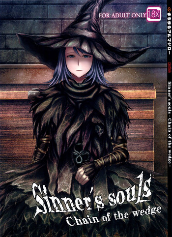 ARUMAJIBON! Kuro Keikou Sinner's souls -Chain of the wedge- (Demon's Souls) [English] =LWB= cover