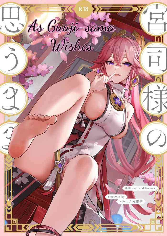 As Guuji-sama wishes cover