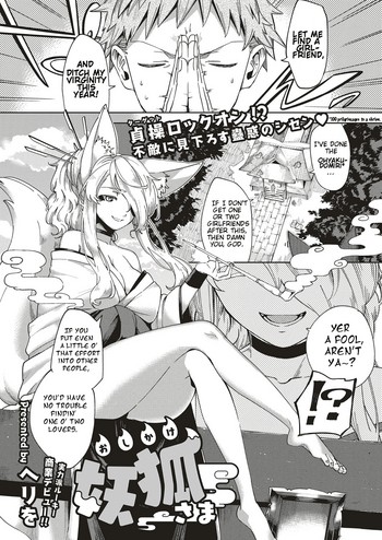 Assertive Fox Spirit cover