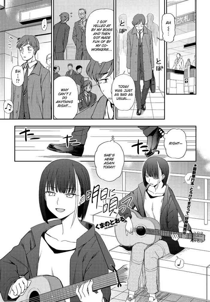 Asu ni Utatte cover
