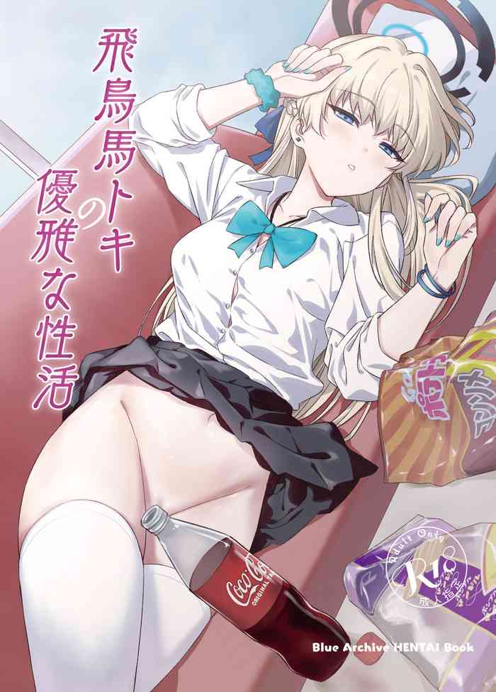Asuma Toki no Yuuga na Seikatsu cover